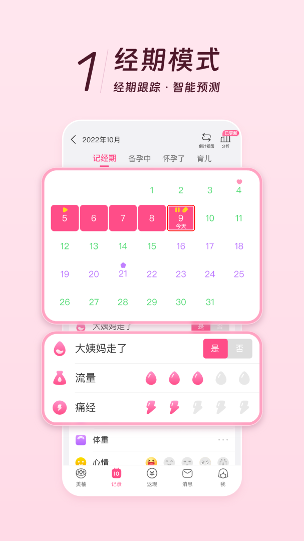 美柚亲友版