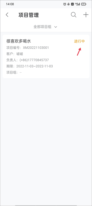 BOSS管账app