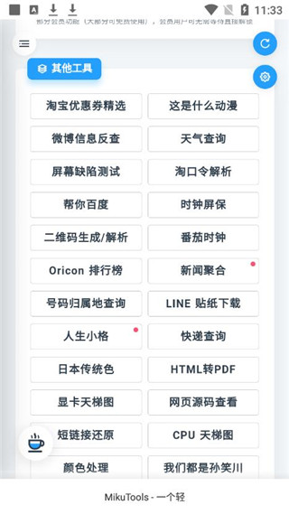 万能浏览器官方版app