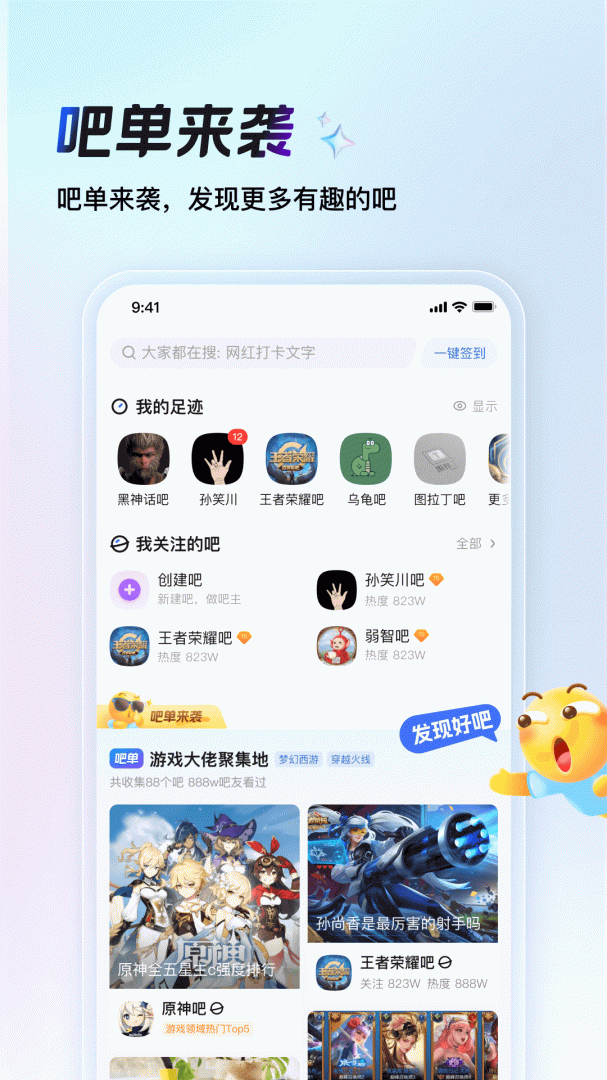 百度贴吧关怀版