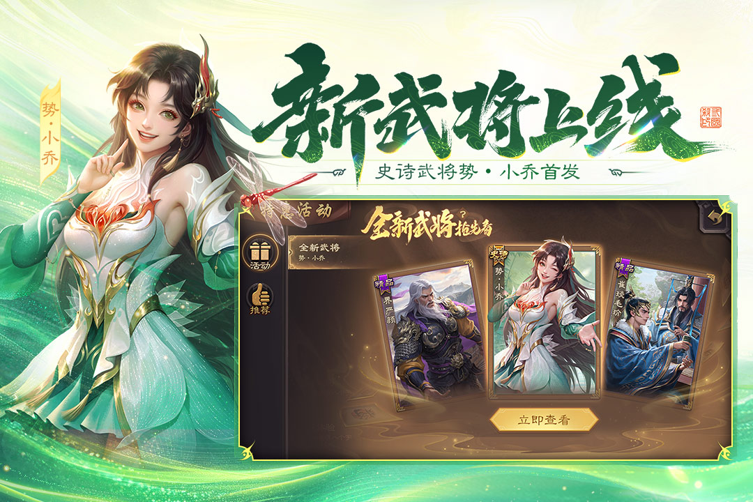 三国杀移动版360版本