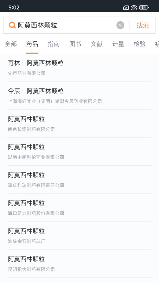 医口袋官方版