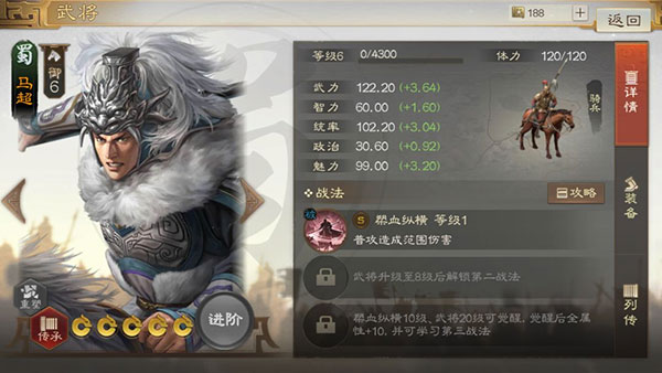 三国志战棋版华为版