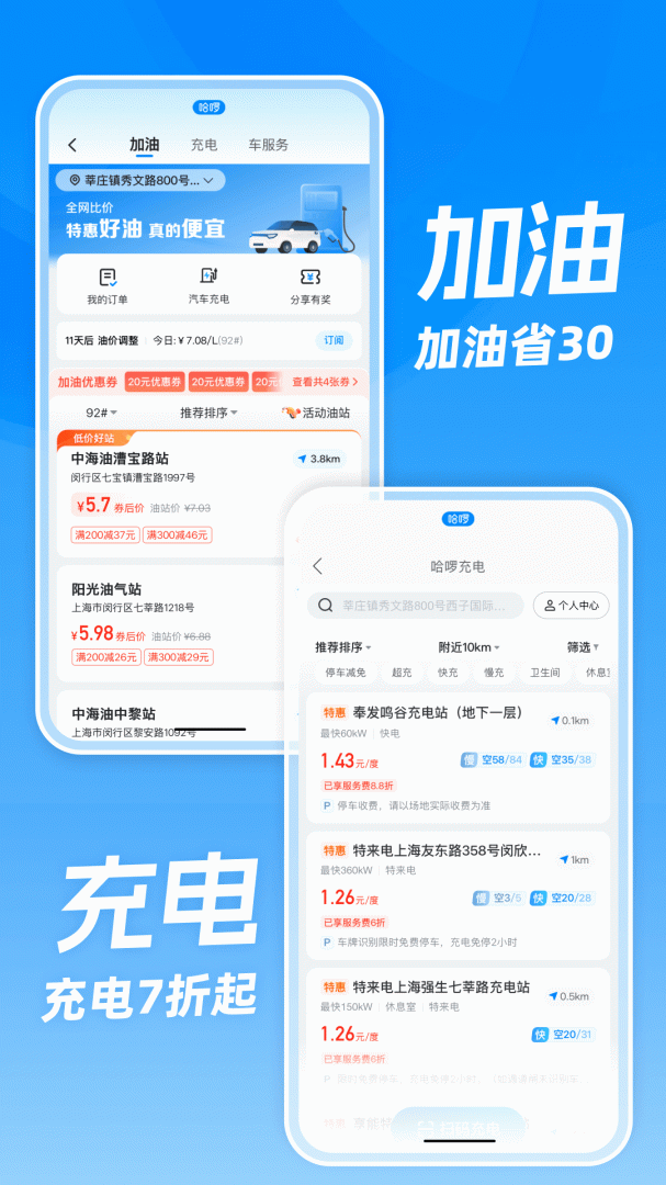 哈啰长辈版