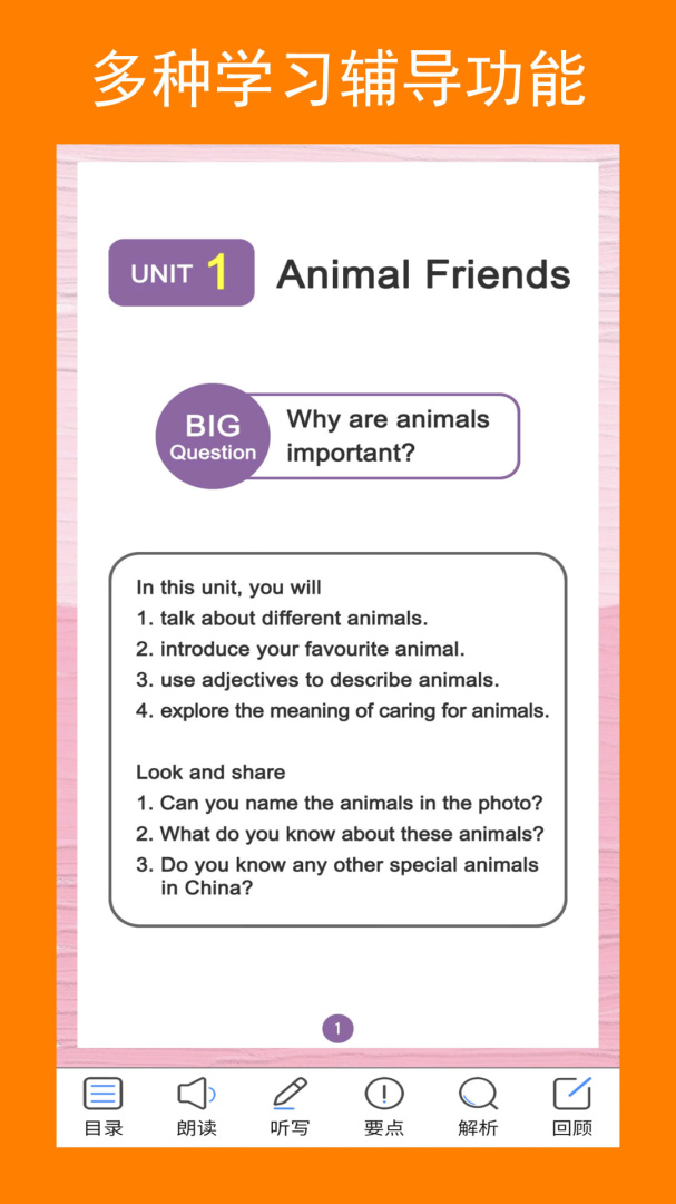 新目标英语七年级下册