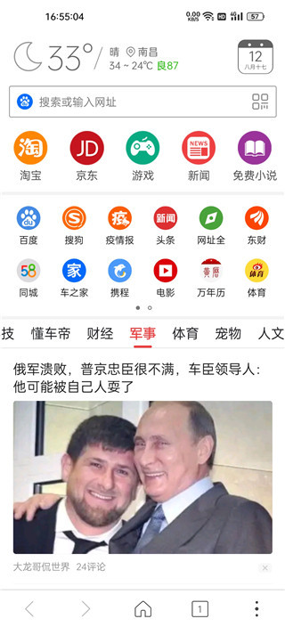 高速浏览器最新版客户端