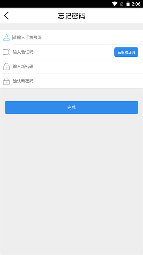 幸福万盛app官方版