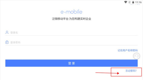 E-Mobile7官方版app