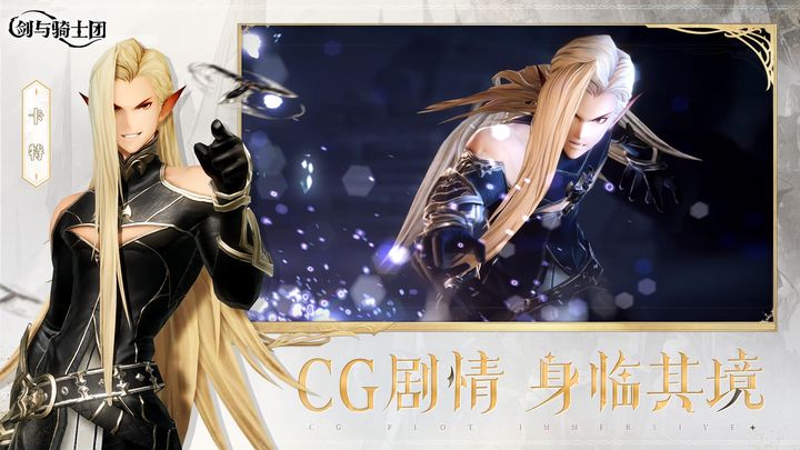 剑与骑士团九游版