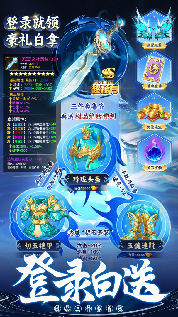 剑舞乾坤（0.05折）