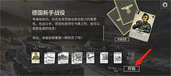 kards国际服最新版