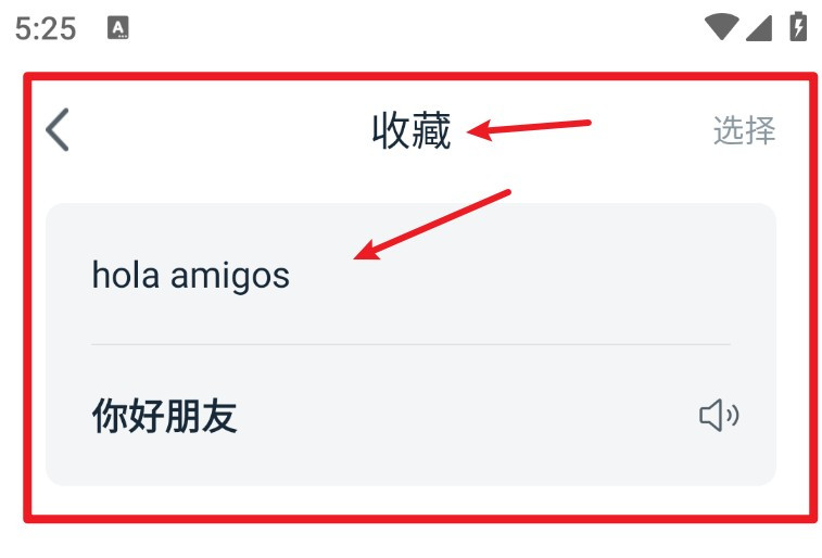全能翻译宝官方版本