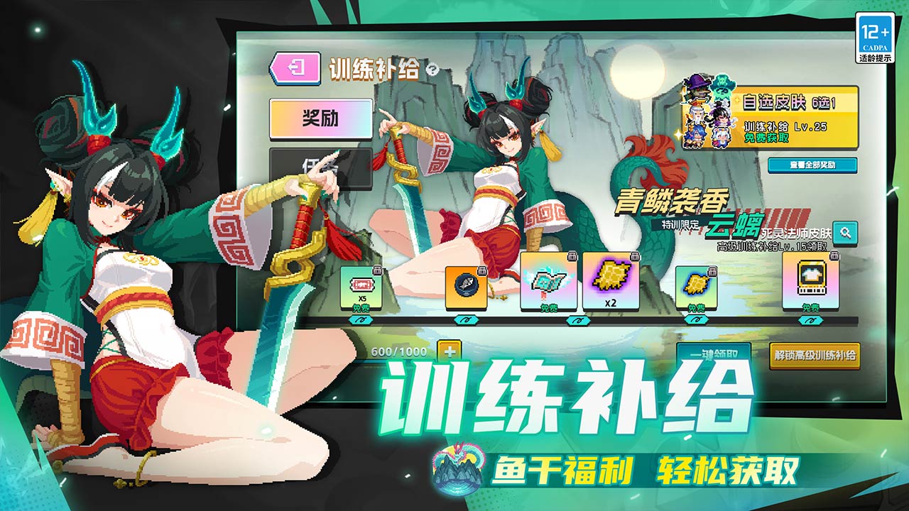 元气骑士b服版