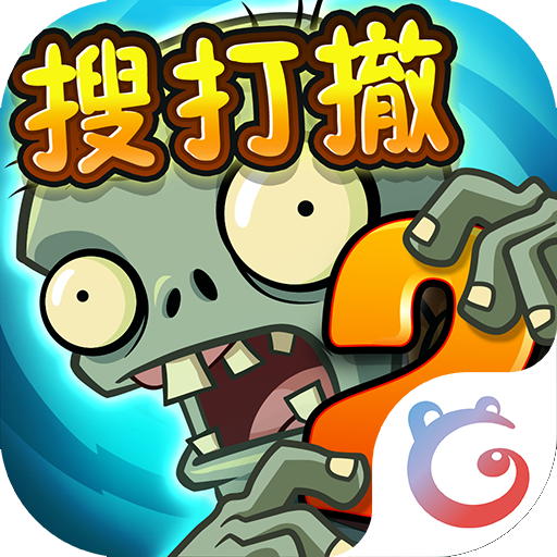 植物大战僵尸2百度渠道版