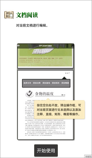 CAJ阅读器最新官方版app