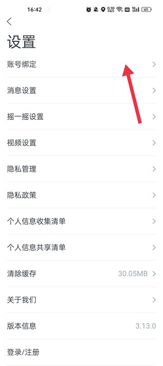 爱驰汽车官方app