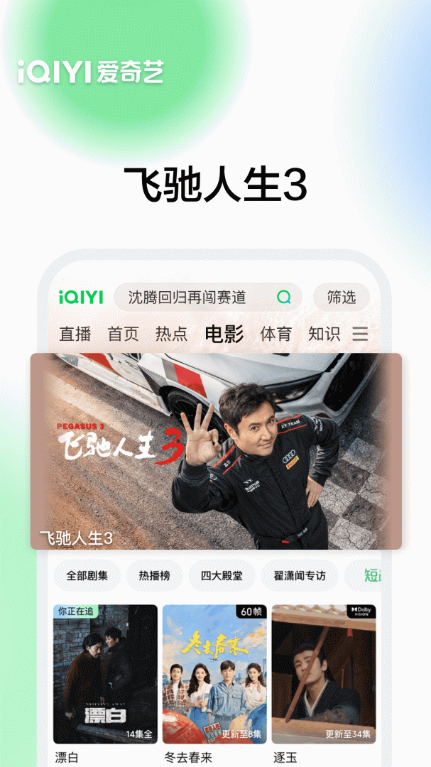 爱奇艺官方版