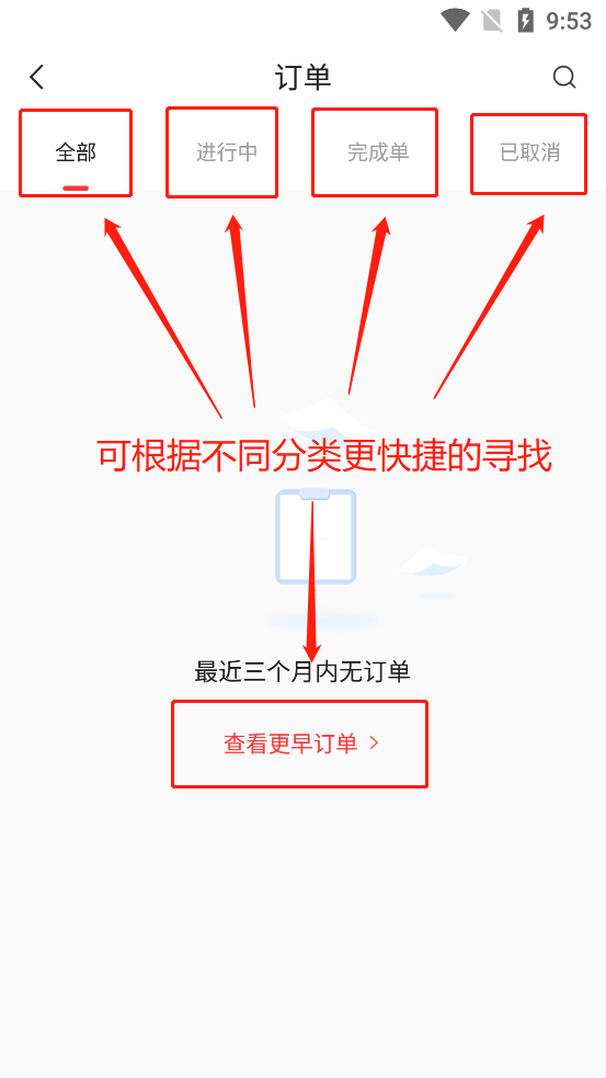 帮啦跑腿最新版app