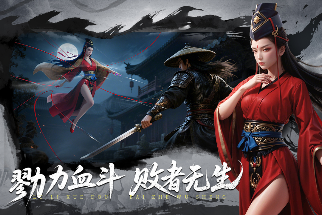 天地贰手游官方版