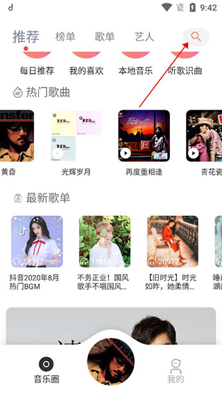 魔音Morin官方版