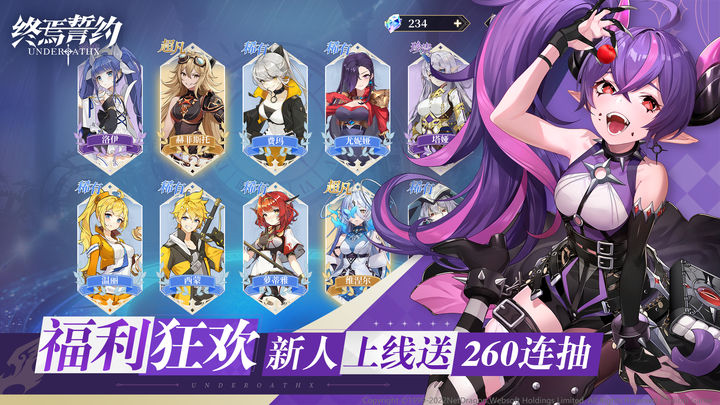 终焉誓约bilibili版