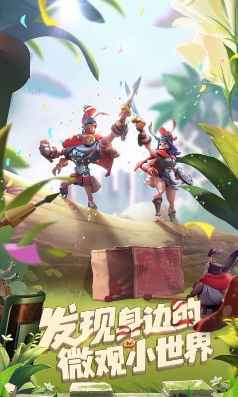 蚁族崛起小米版