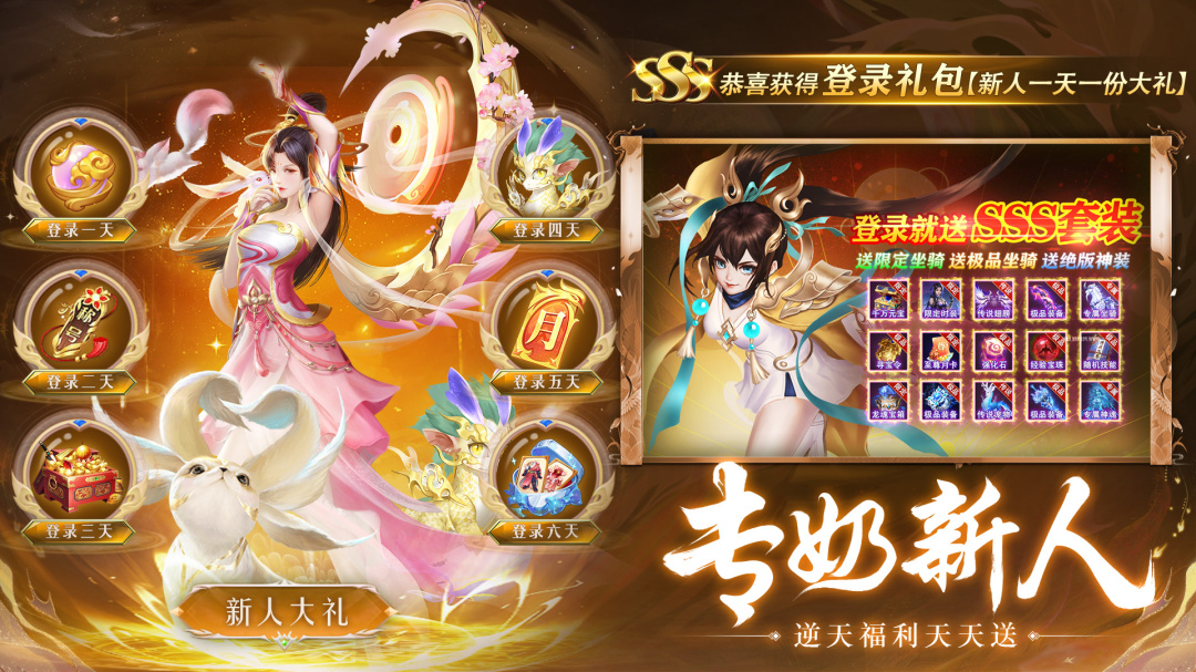 剑仙轩辕志华为版