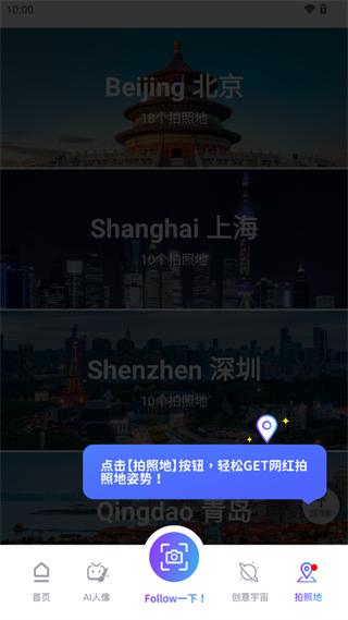 Follow相机官方版app