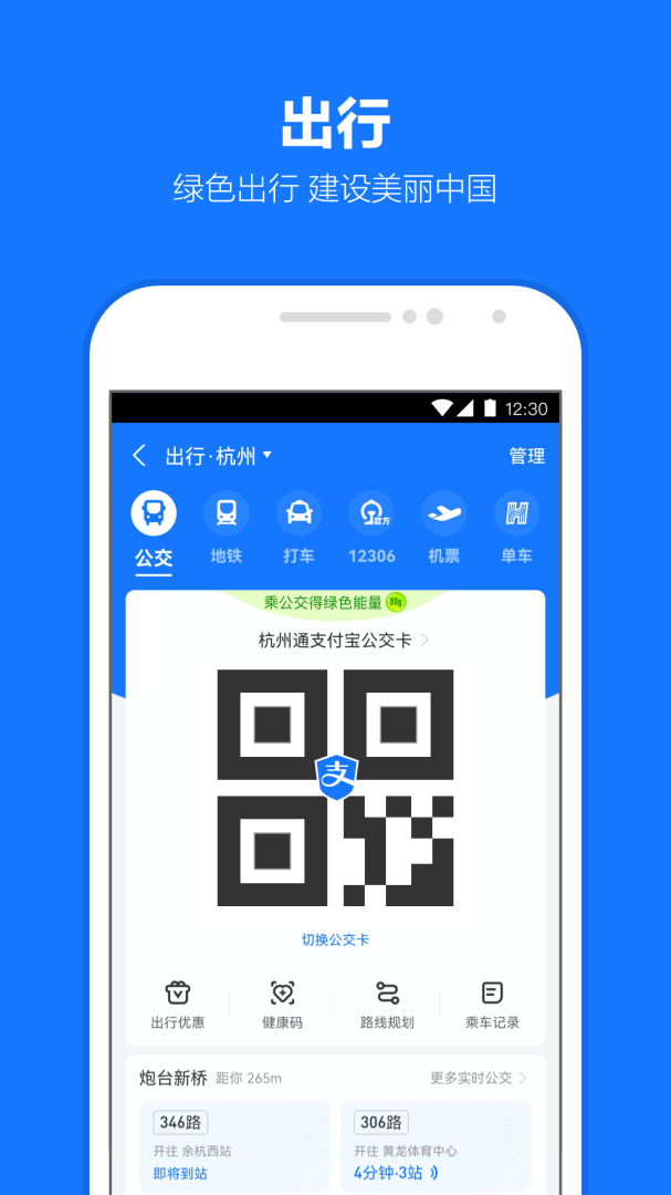 支付宝大字版