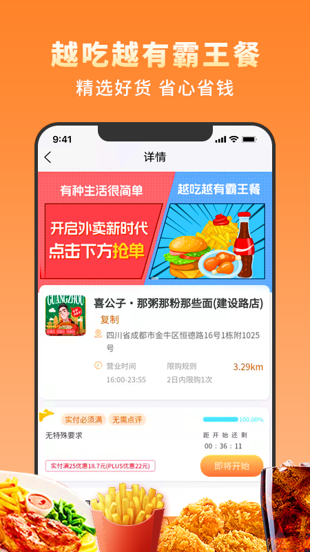 越吃越有