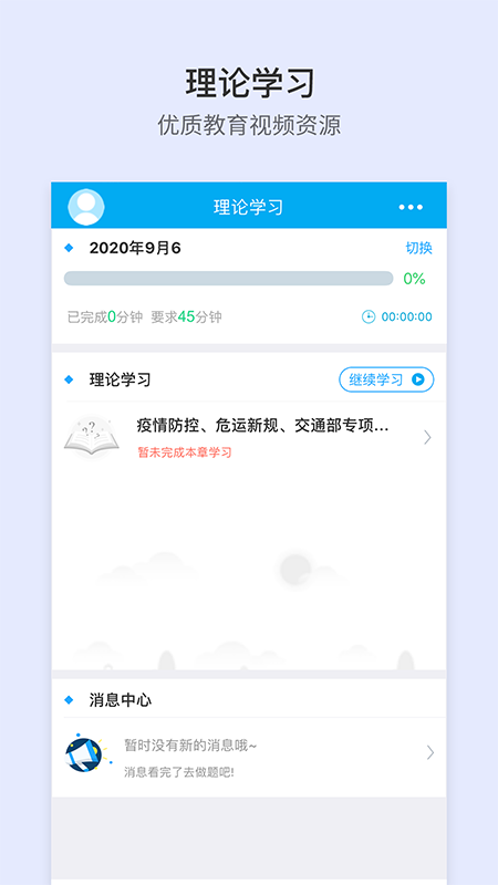 安途帮官方app最新版