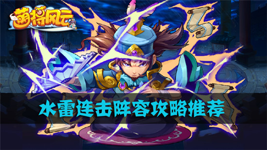 萌将风云小米版