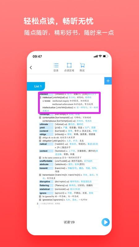 书加加app最新版本
