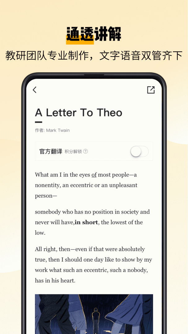 百词斩爱阅读app