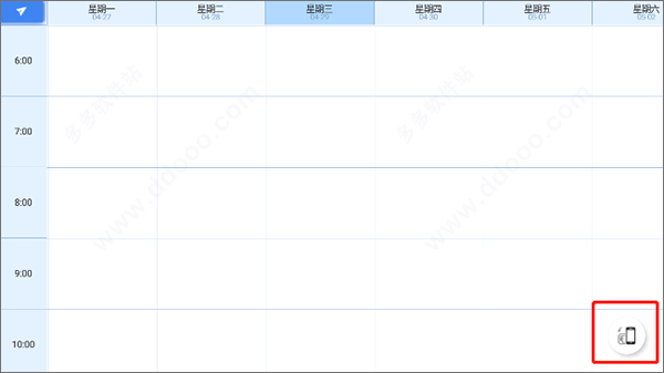 满分课程表最新版app