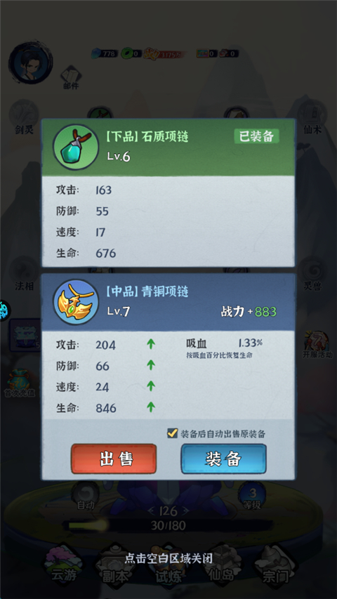 仙迹官方版手游