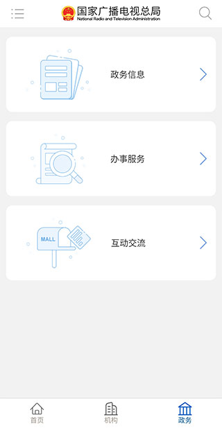 国家广播电视总局app