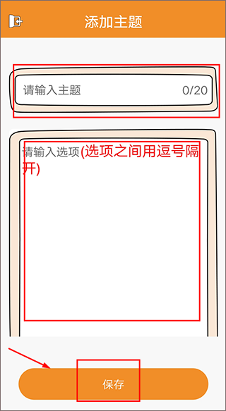 随机抽签抓阄官方版