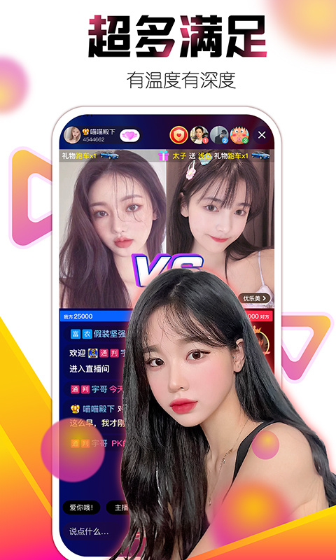 艾米直播官方版