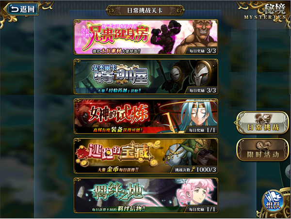 梦幻模拟战vivo版