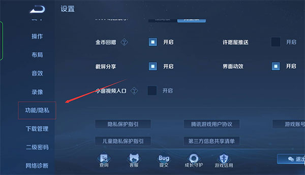 王者荣耀前瞻版最新版