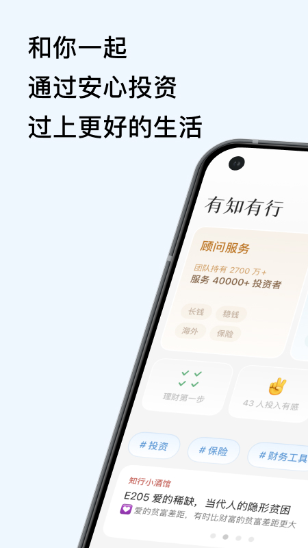 有知有行最新版本