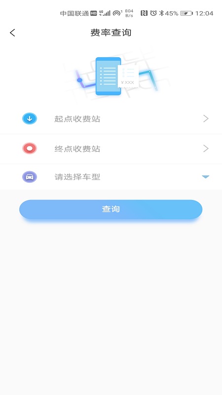 赣通宝官方版