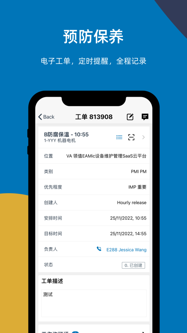 易美刻app