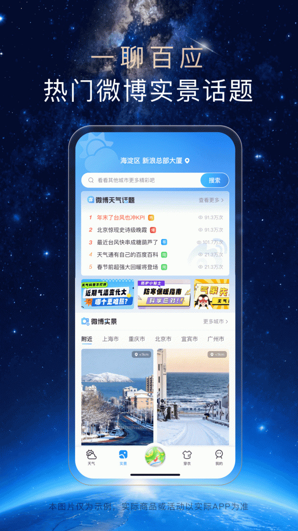 天气通