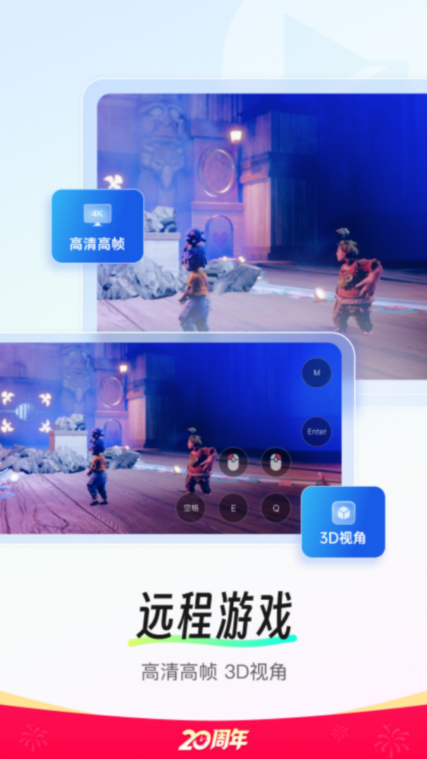 向日葵远程控制