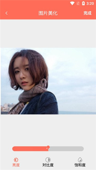 微商截图全能王app