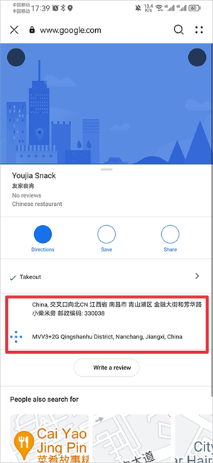 谷歌地图精简版app