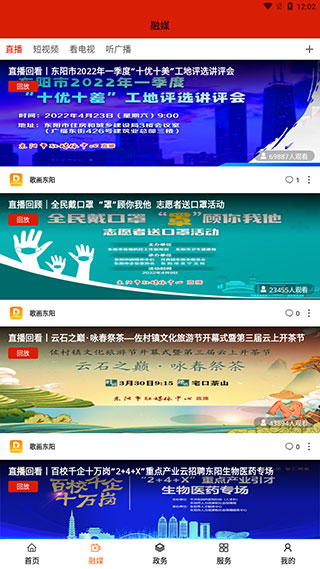 歌画东阳官方版