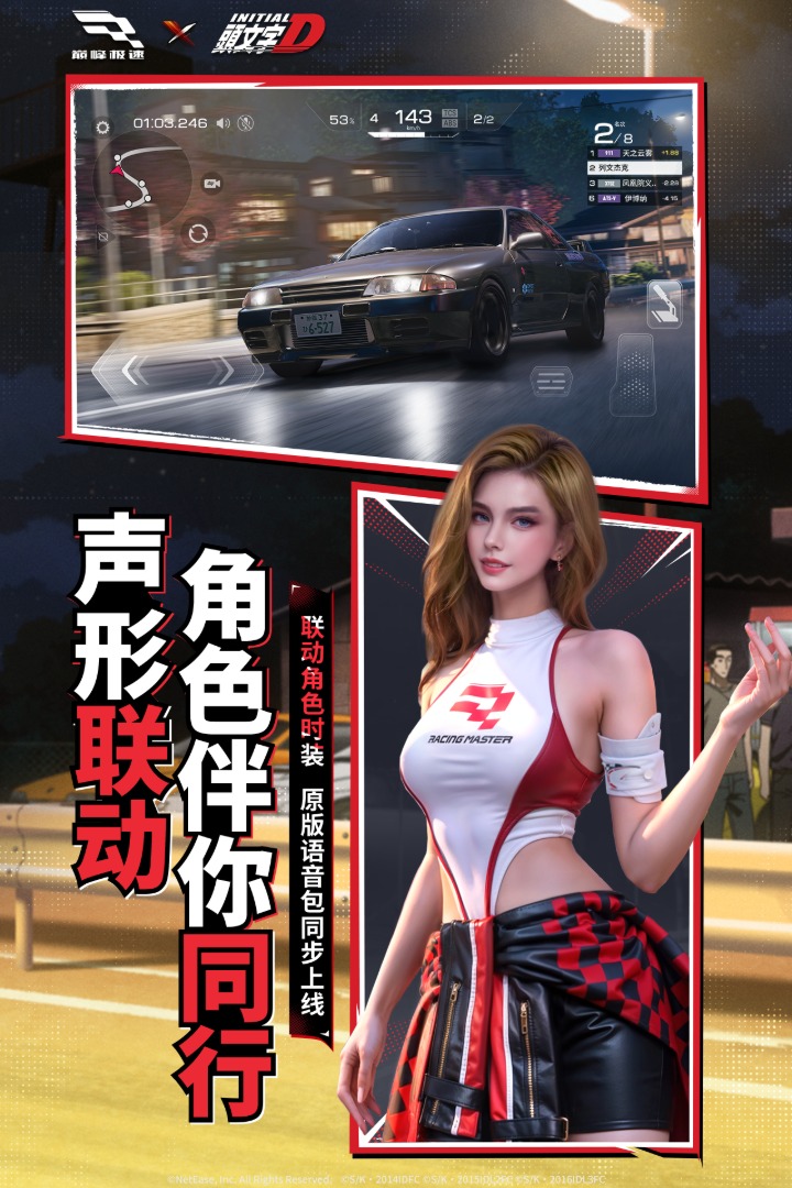 巅峰极速官方版